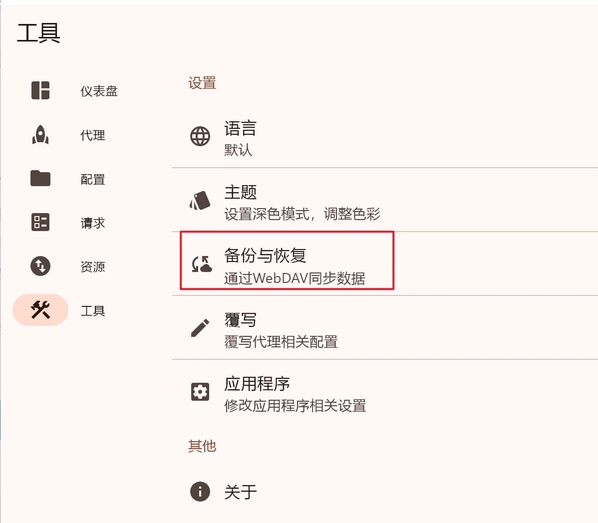开机自启