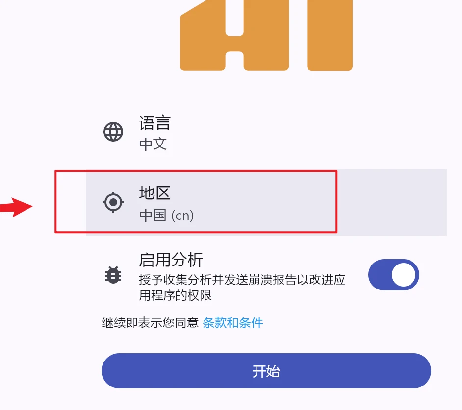 地区选择中国