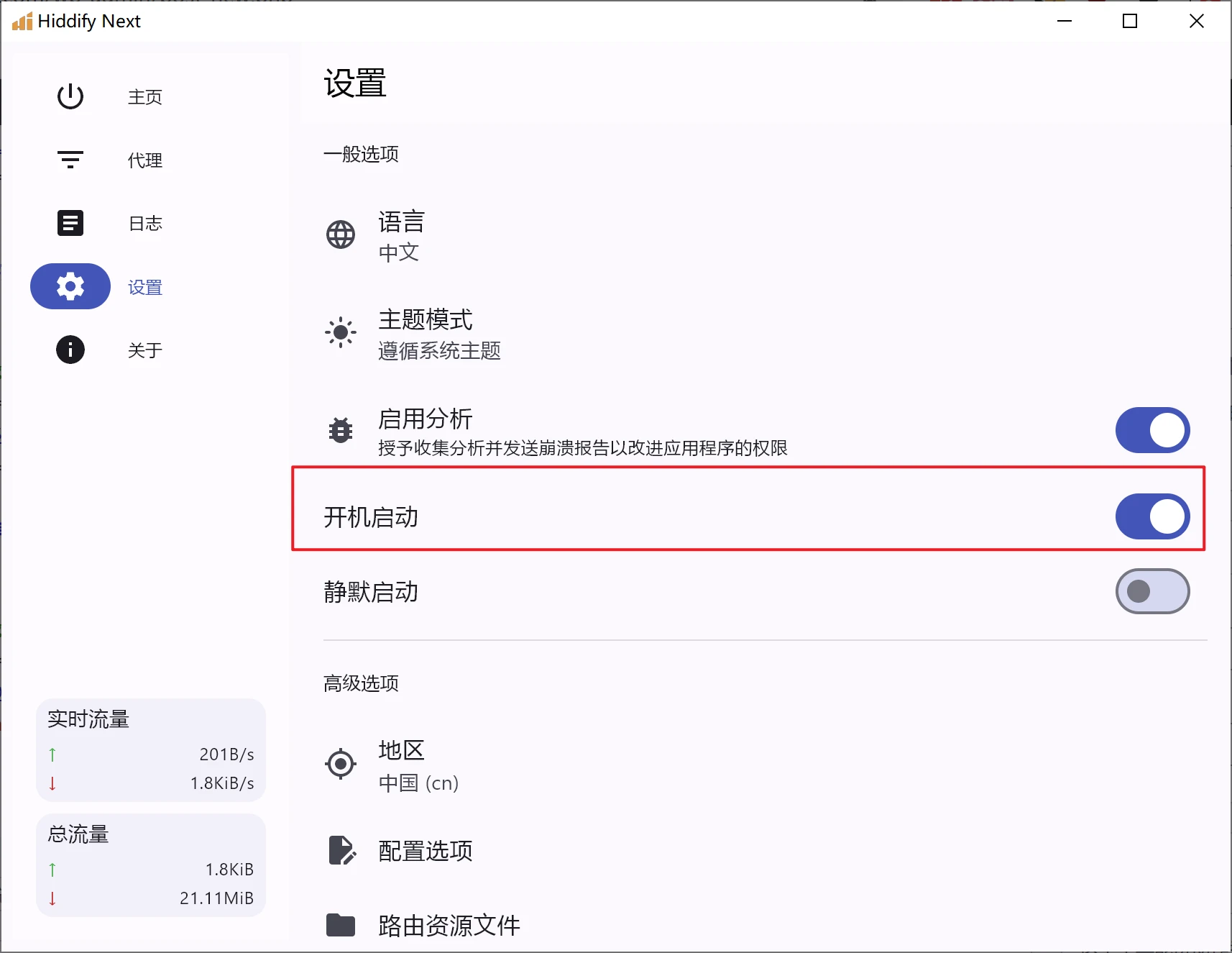 开机自启