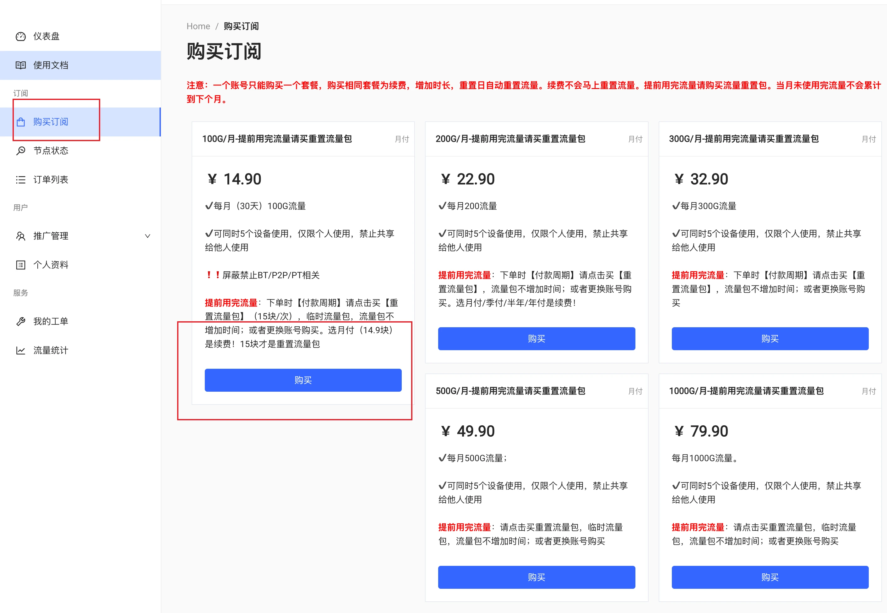 套餐详情图