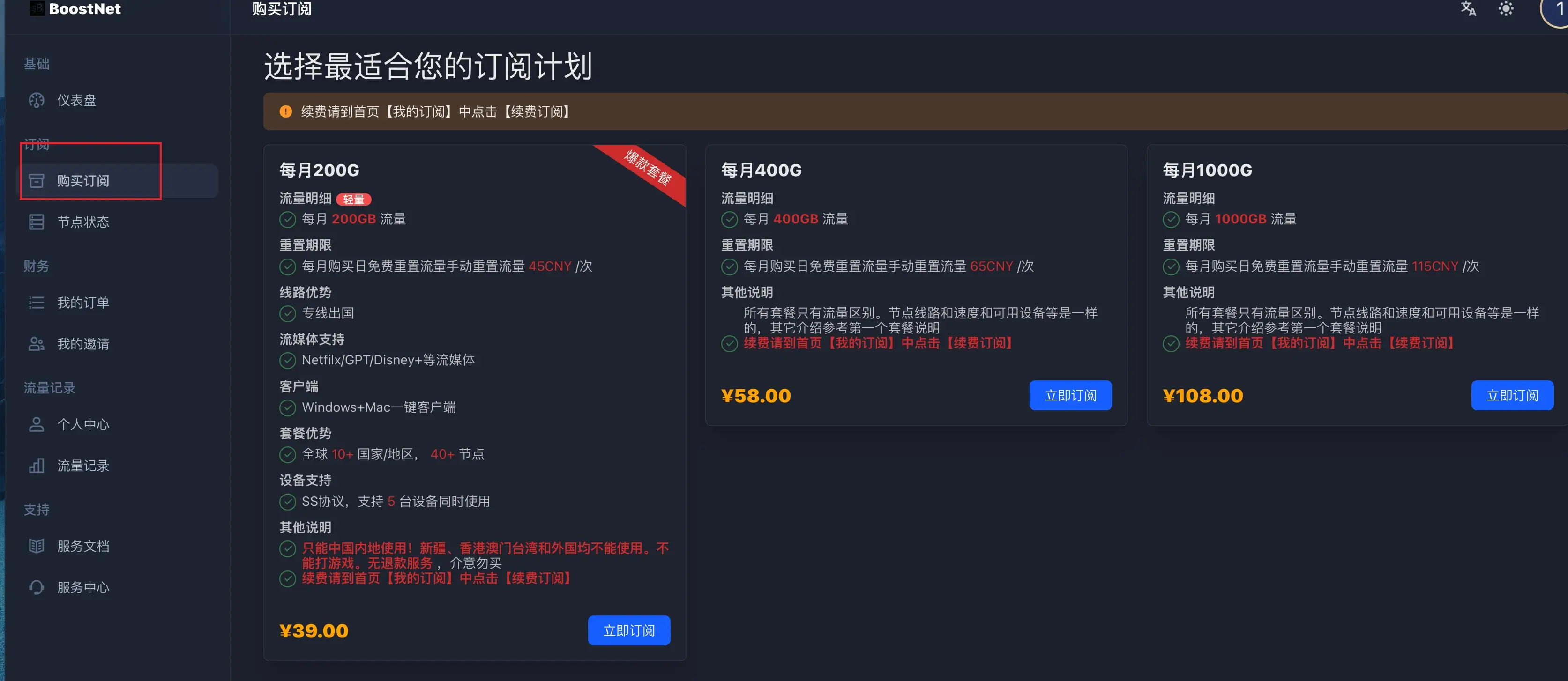 套餐详情图