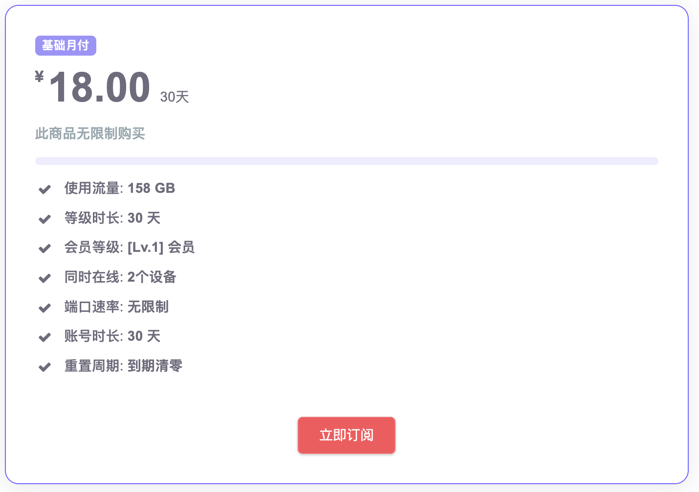 套餐详情图