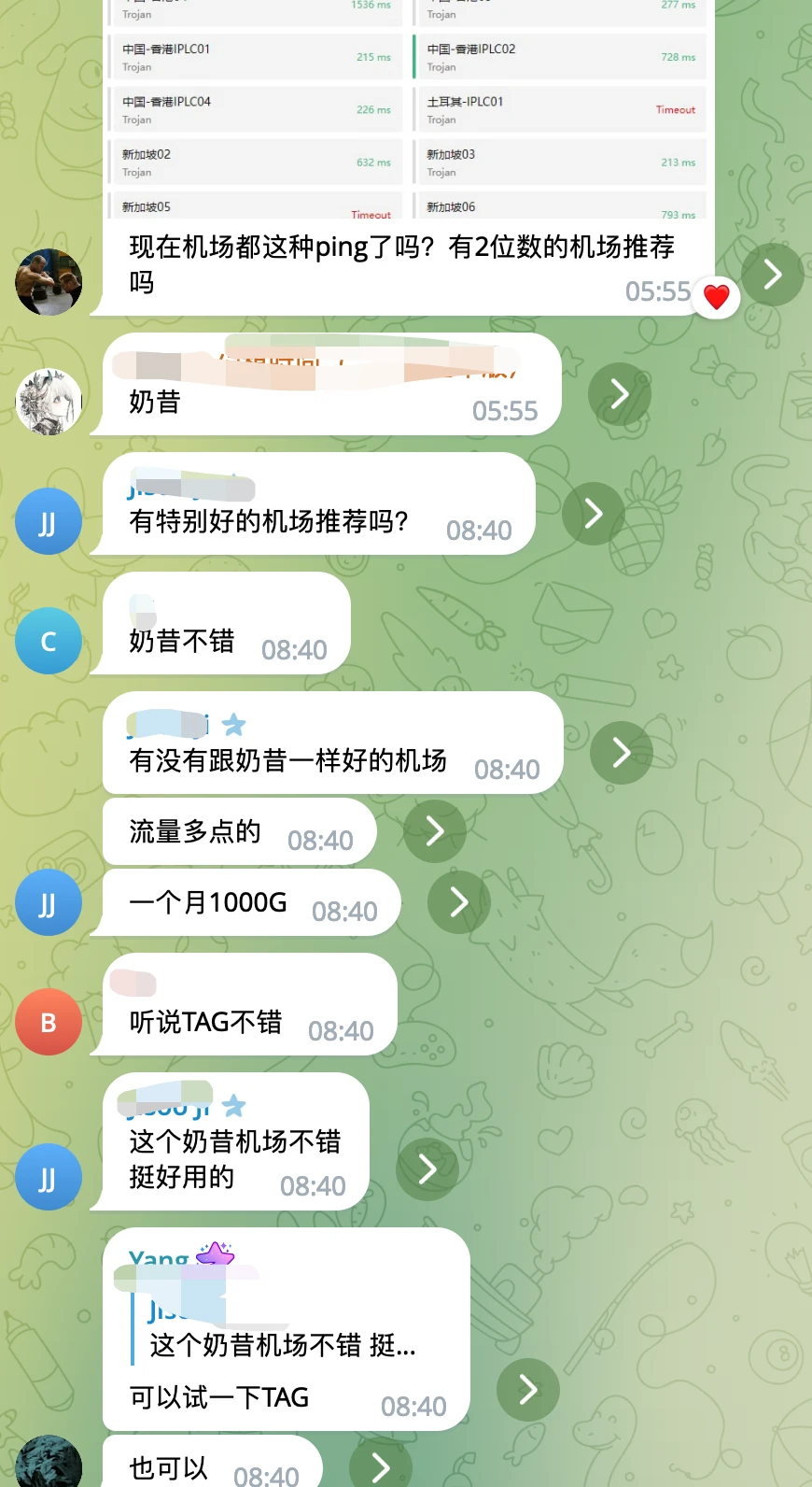 Nexitally奶昔机场推荐202308
