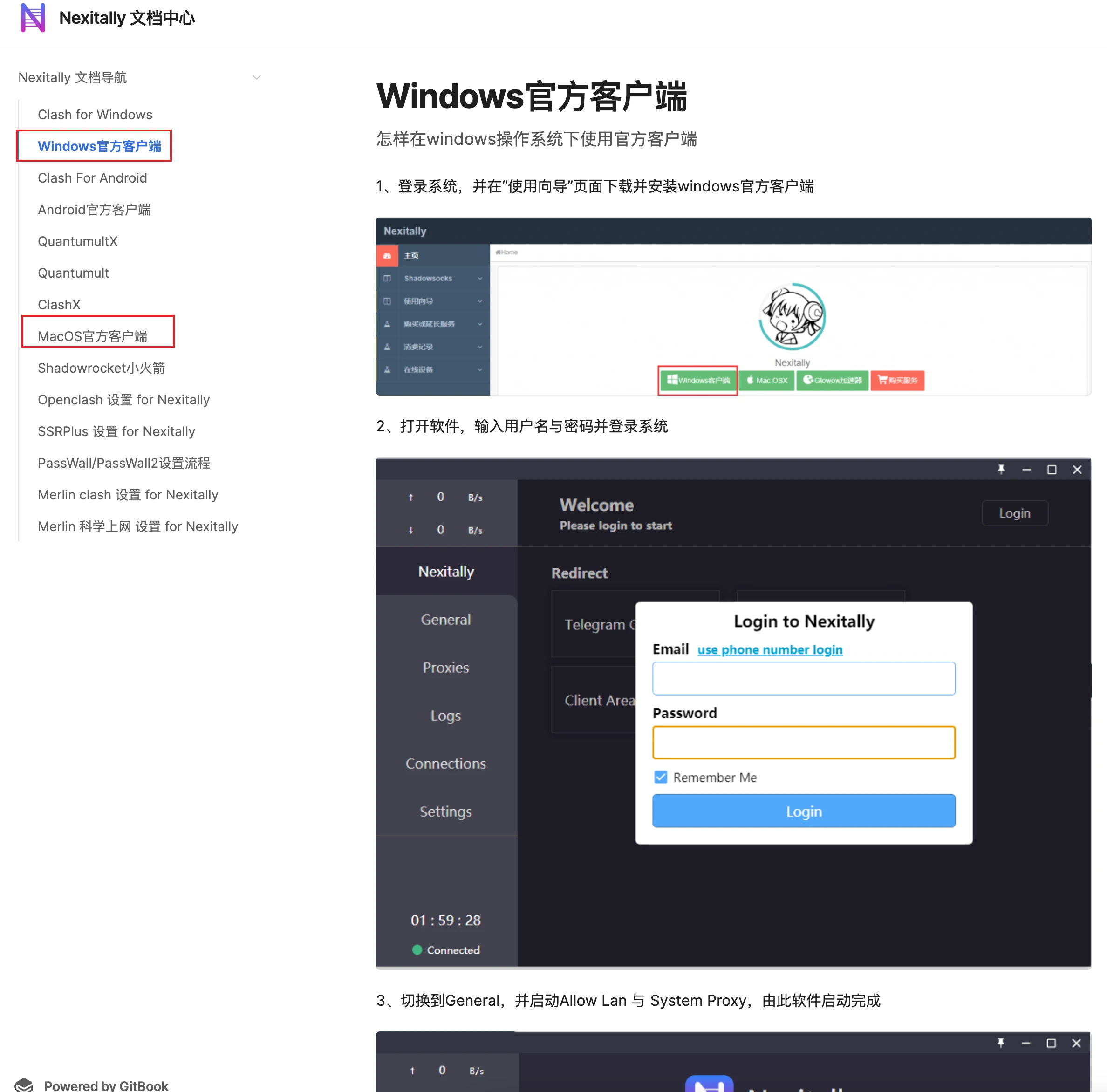 下载软件