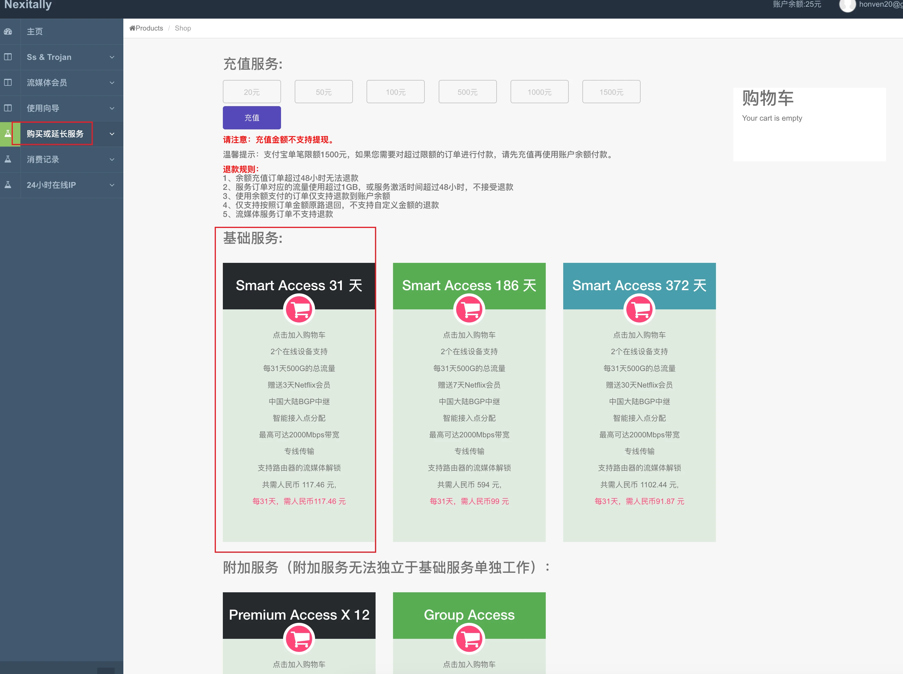 套餐详情图