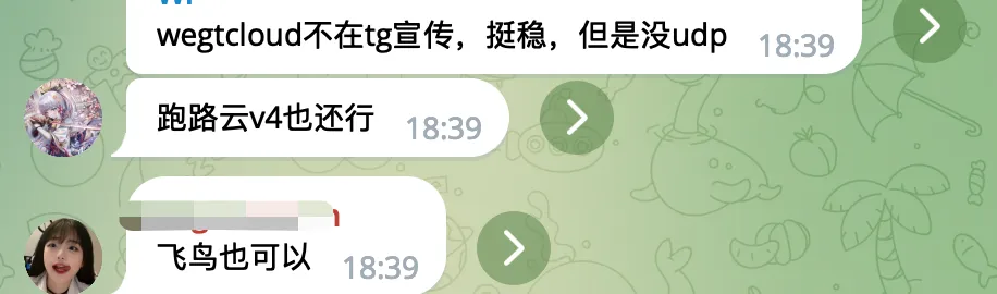 用户评价截图20230725