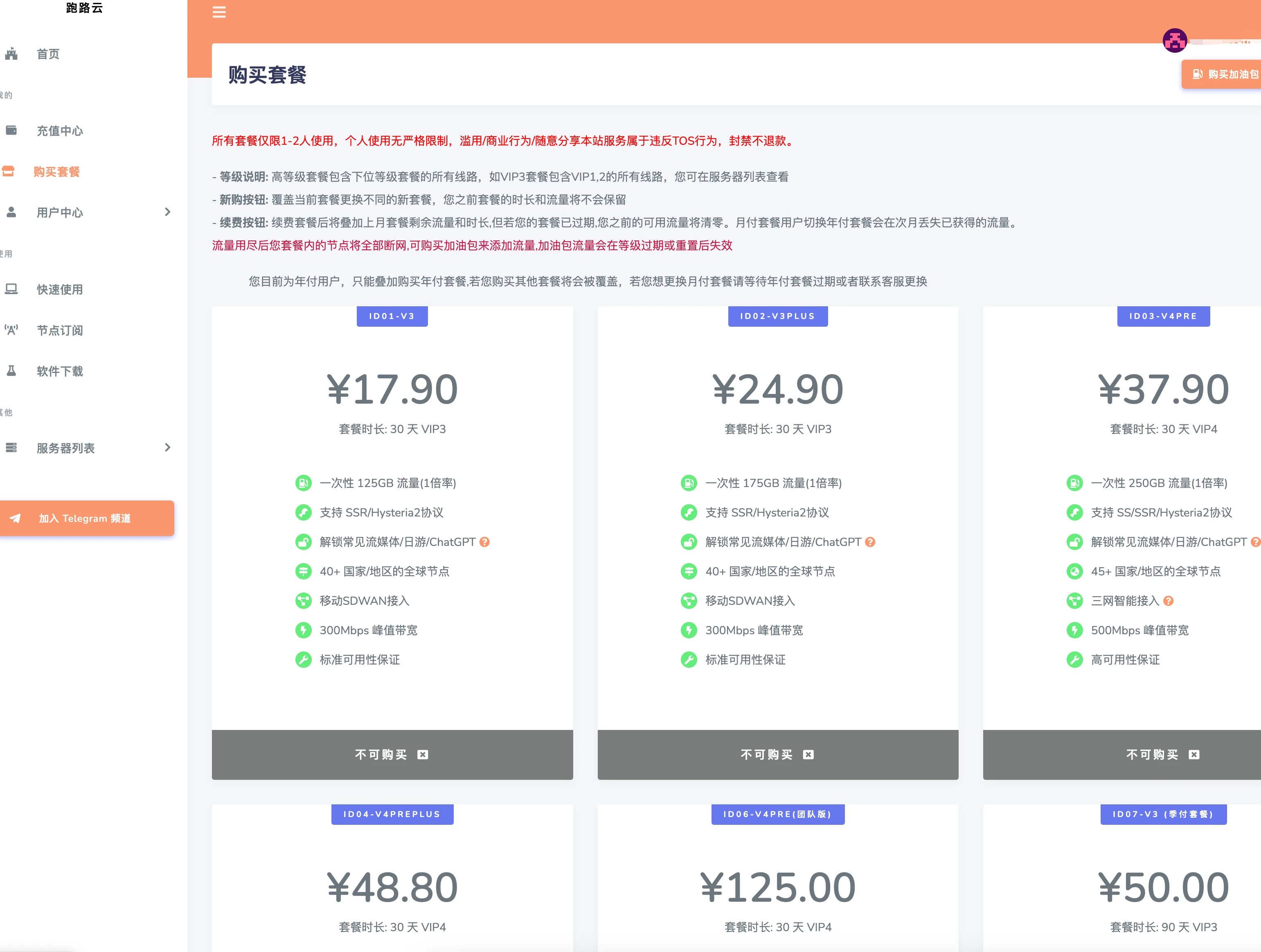 套餐详情图