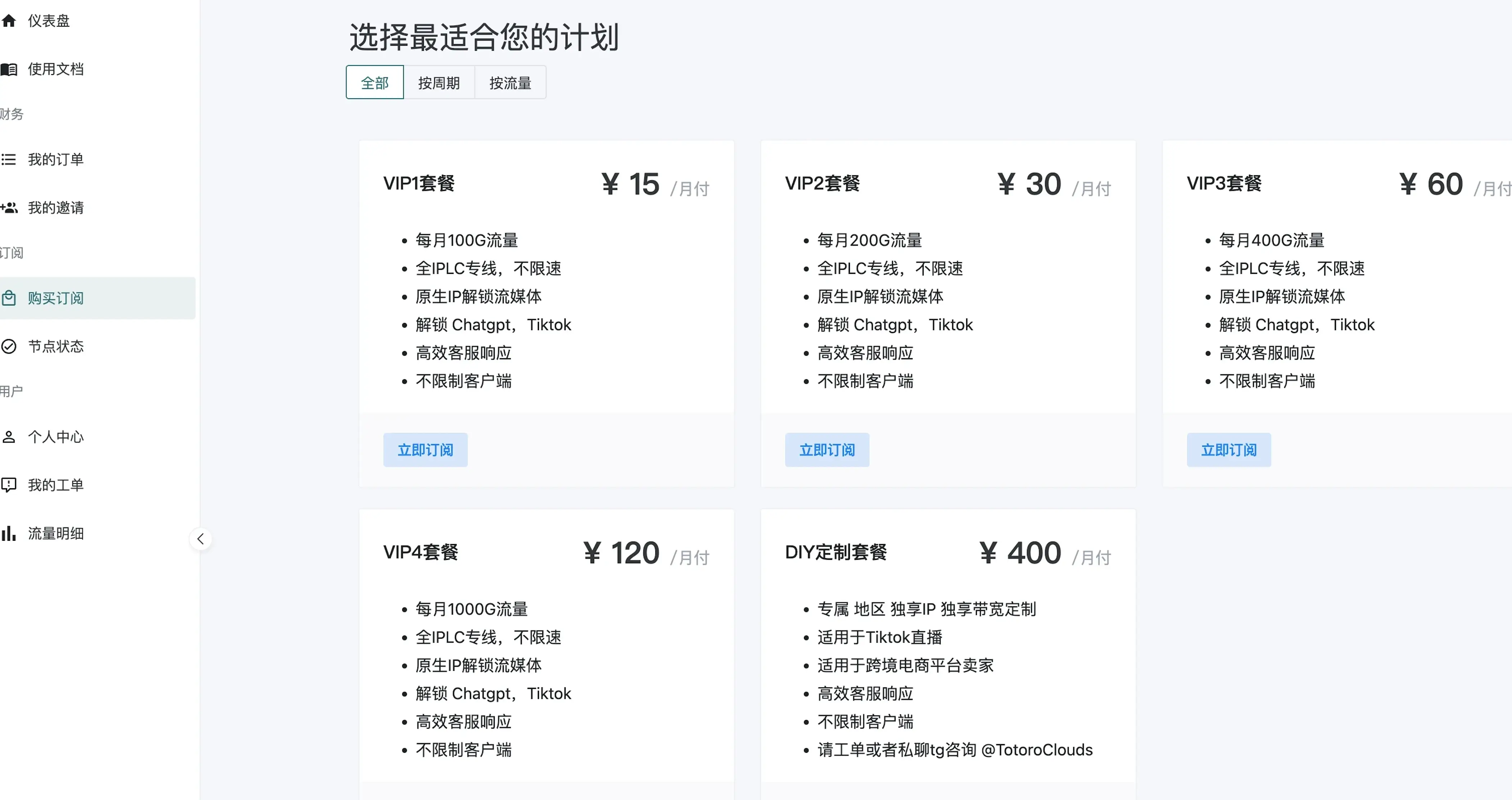 套餐详情图