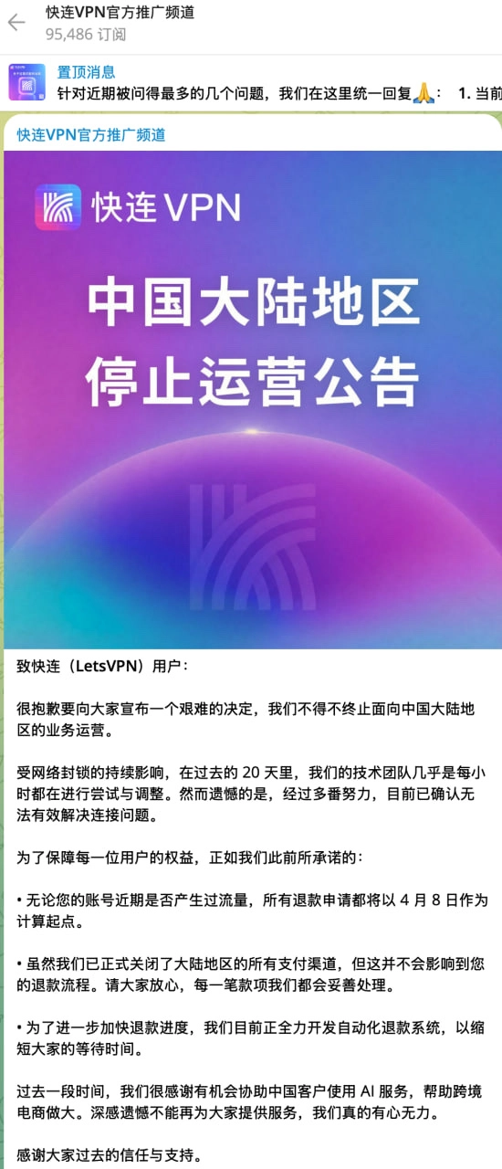 快连